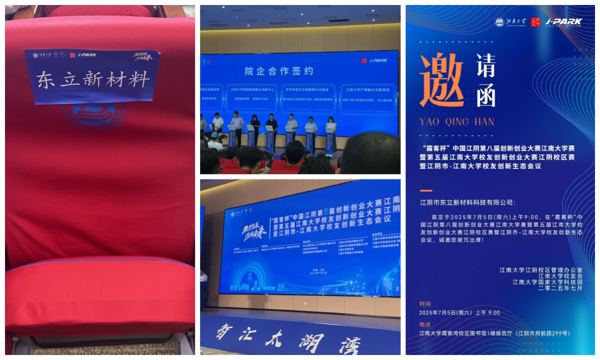 Jiangyin Dongli New Materials Technology Co.、Ltd。